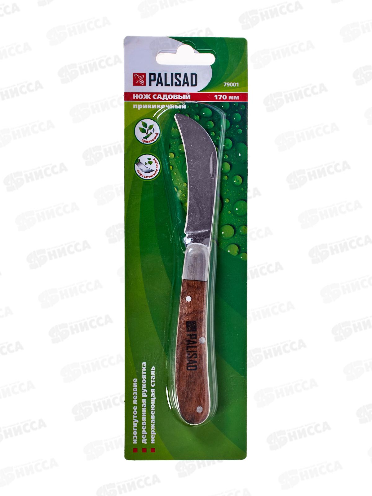 Нож садовый складной, изогнутое лезвие, 170мм, дер. рукоятка Palisard