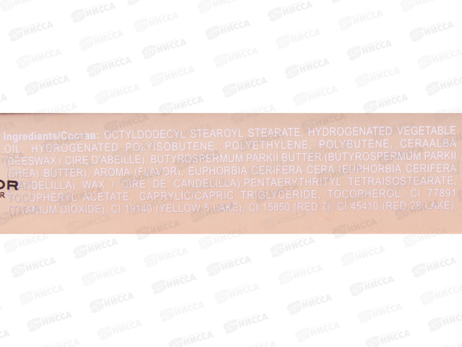 Алвин дор Оттеночный бальзам для губ N.H. ALB-02 №02