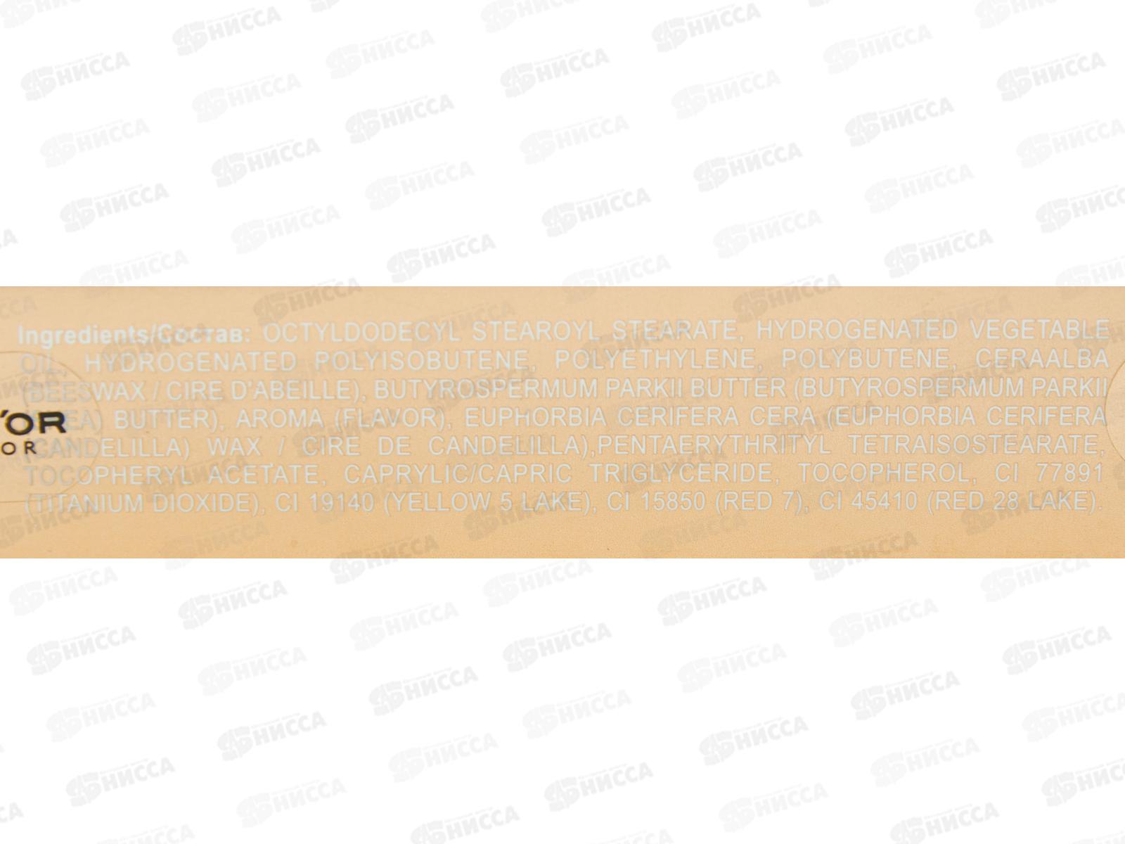 Алвин дор Оттеночный бальзам для губ N.H. ALB-02 №03