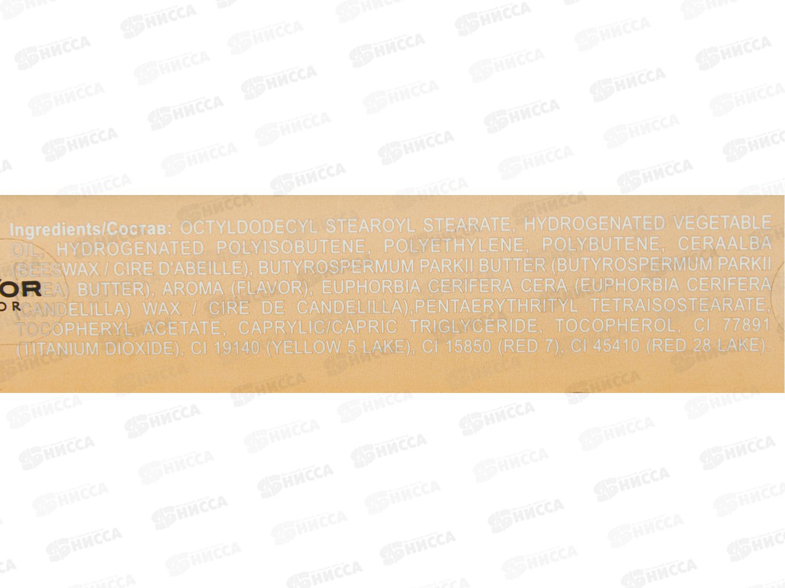 Алвин дор Оттеночный бальзам для губ N.H. ALB-02 №04