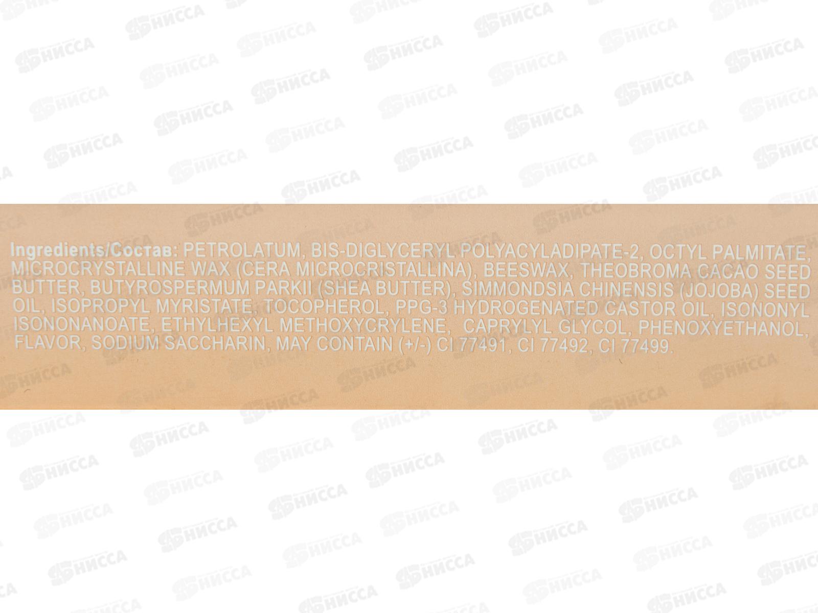 Алвин Дор Бальзам для губ N&R ALB-01 №01