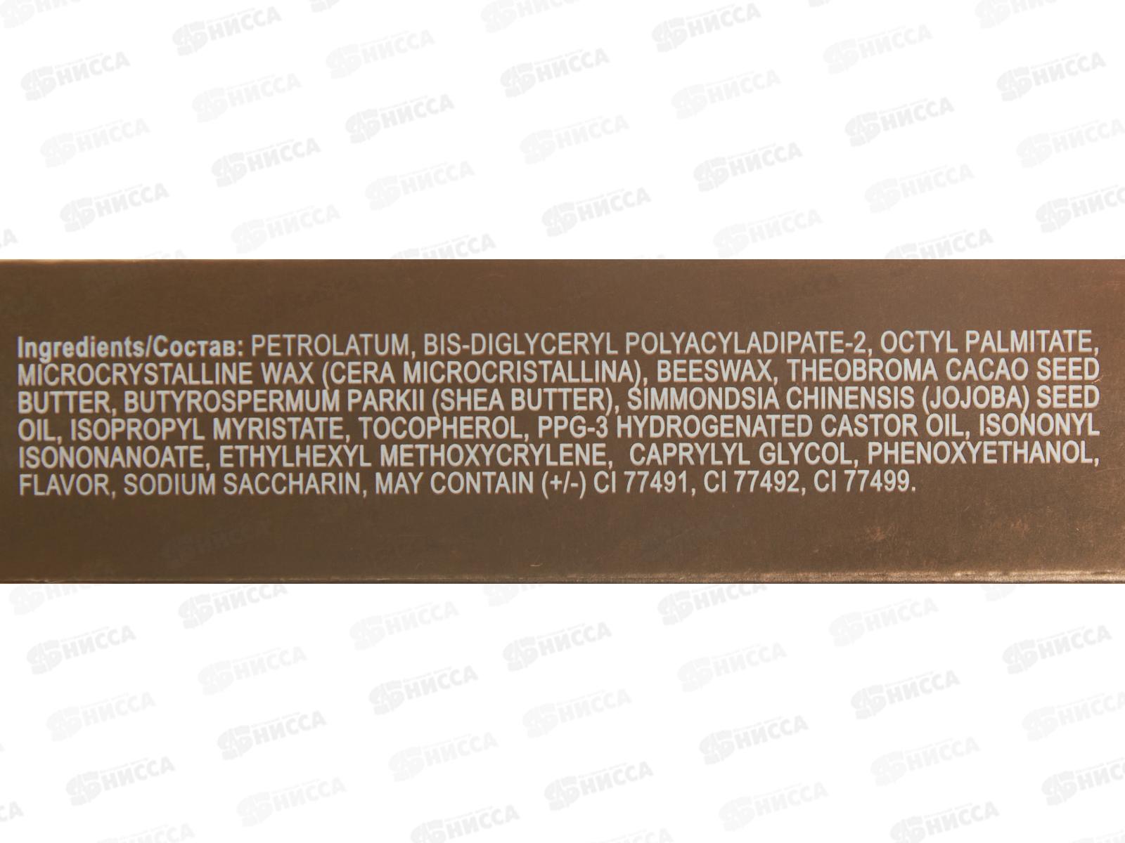 Алвин Дор Бальзам для губ N&R ALB-01 №04