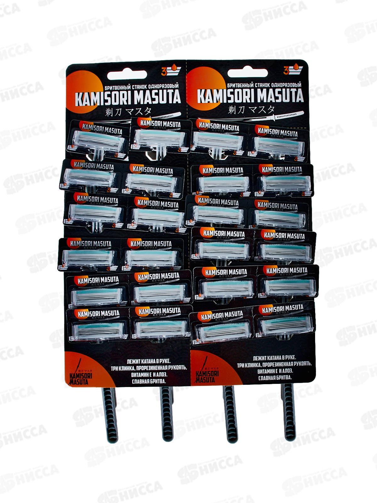 Kamisori Masuta станок одноразовый для бритья 3 лезвия муж 24шт KM-05 *720