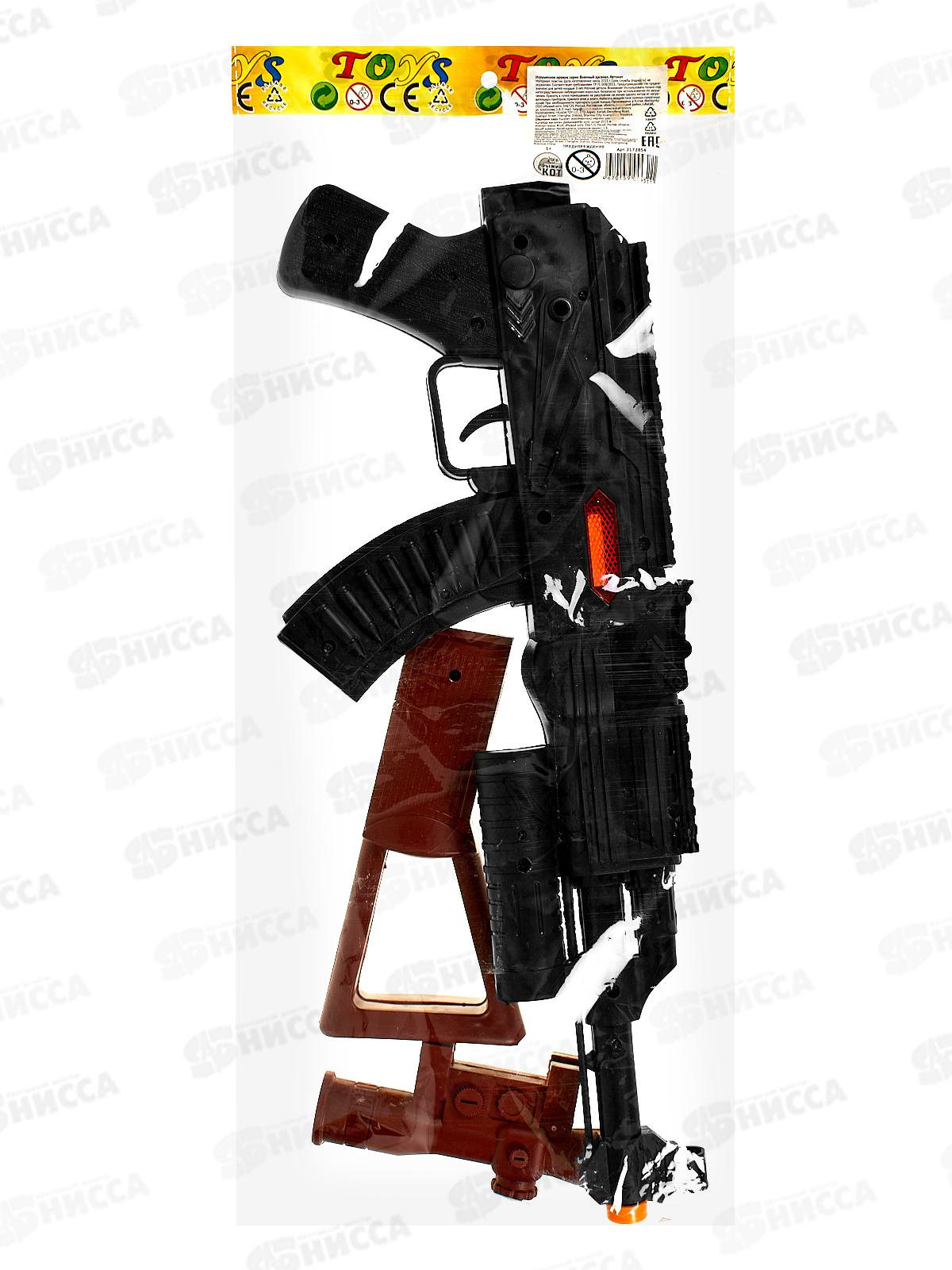 Автомат &quotЗащитник 4&quot с прицелом (51см) 2172854 в пакете