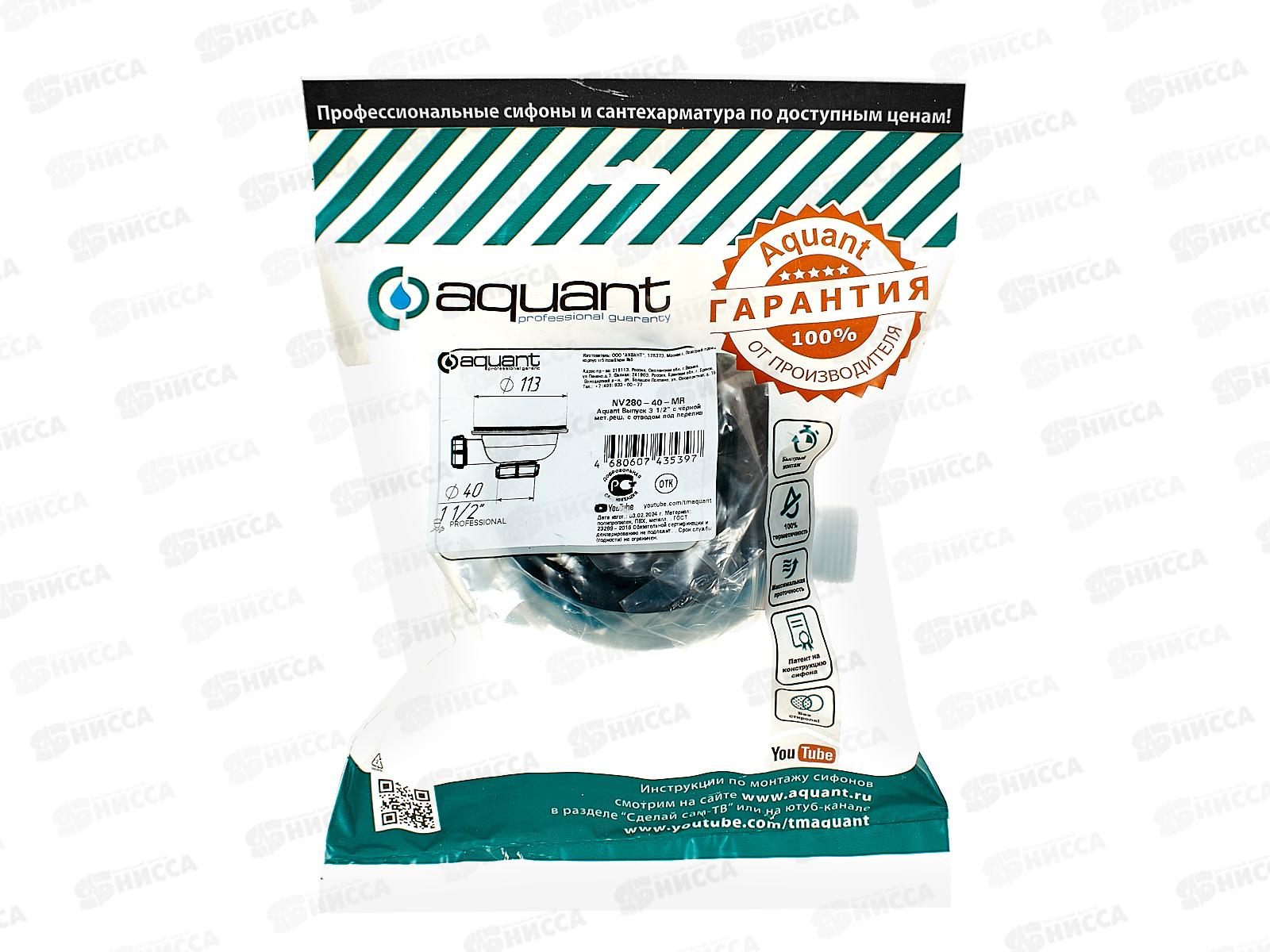 Выпуск 3 1/2&quot черный с металлической решеткой с отводом под перелив, NV280 *40