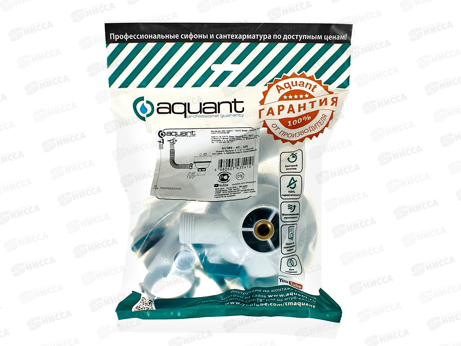 Выпуск 3 1/2&quot черный с металлической решеткой, прямоугольный/круглый перелив, NV385 *40