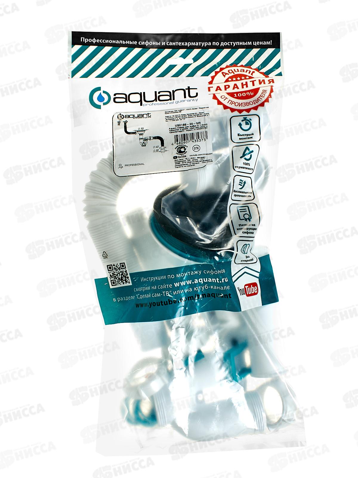 Сифон для мойки 3 1/2х40 прямоточный с ревизом, чёрной металлической решеткой, с прямоугольным/круглым переливом, гофротруба 40х40/50, UB0188 *20