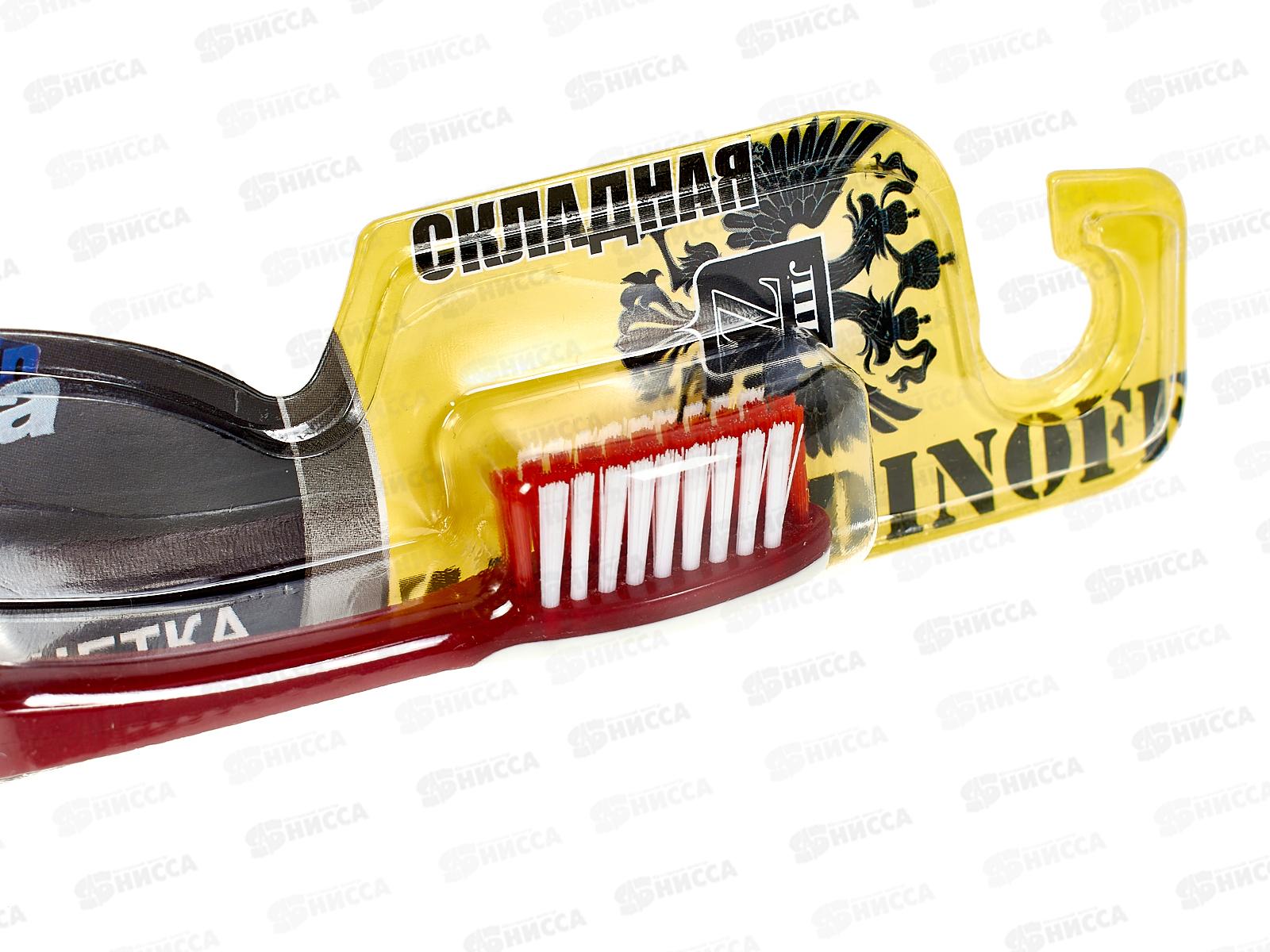 Зубная щётка Travel Складная 384900 *40