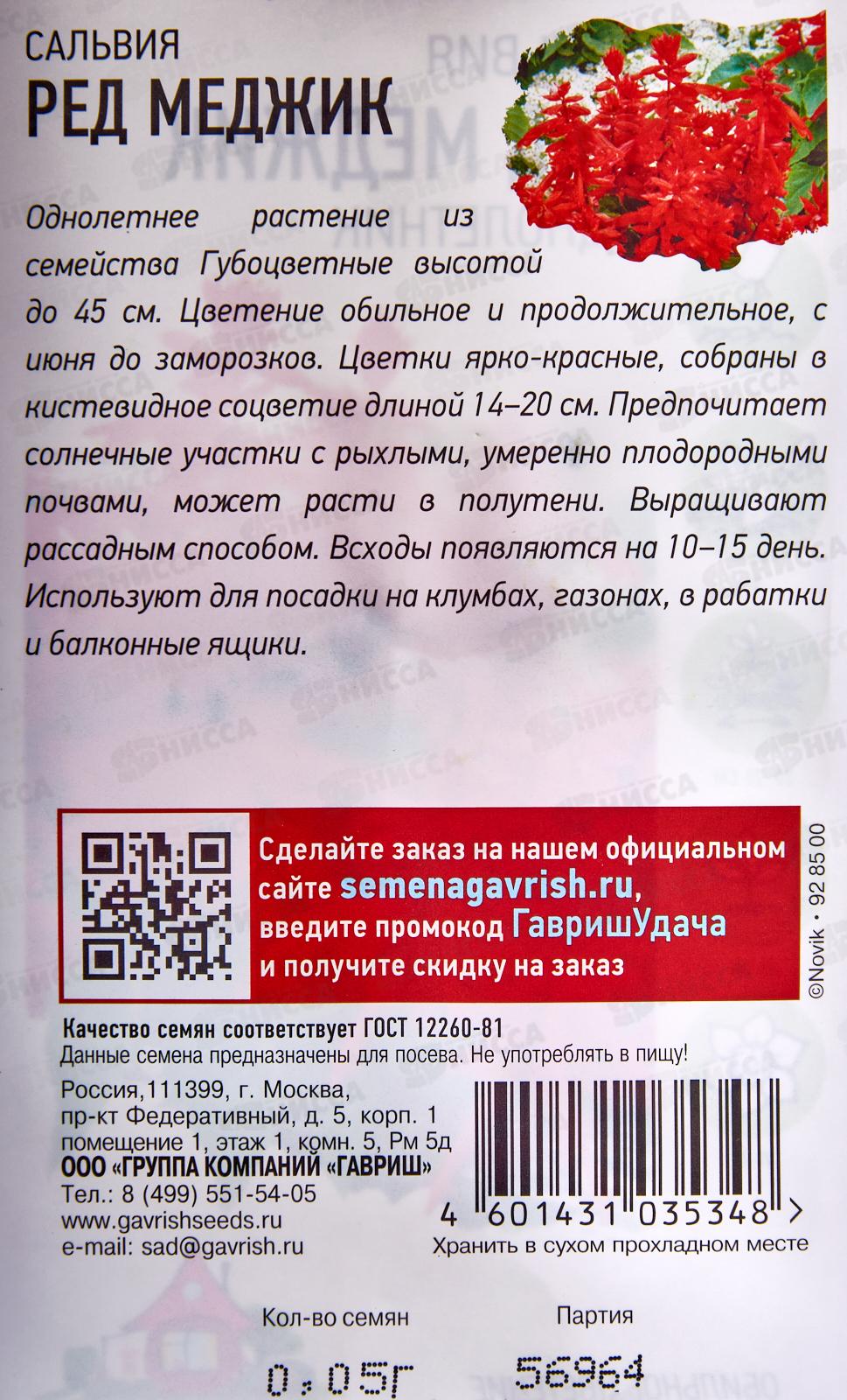 Сальвия Ред Меджик 0,05г Уд с  *10 ГШ +