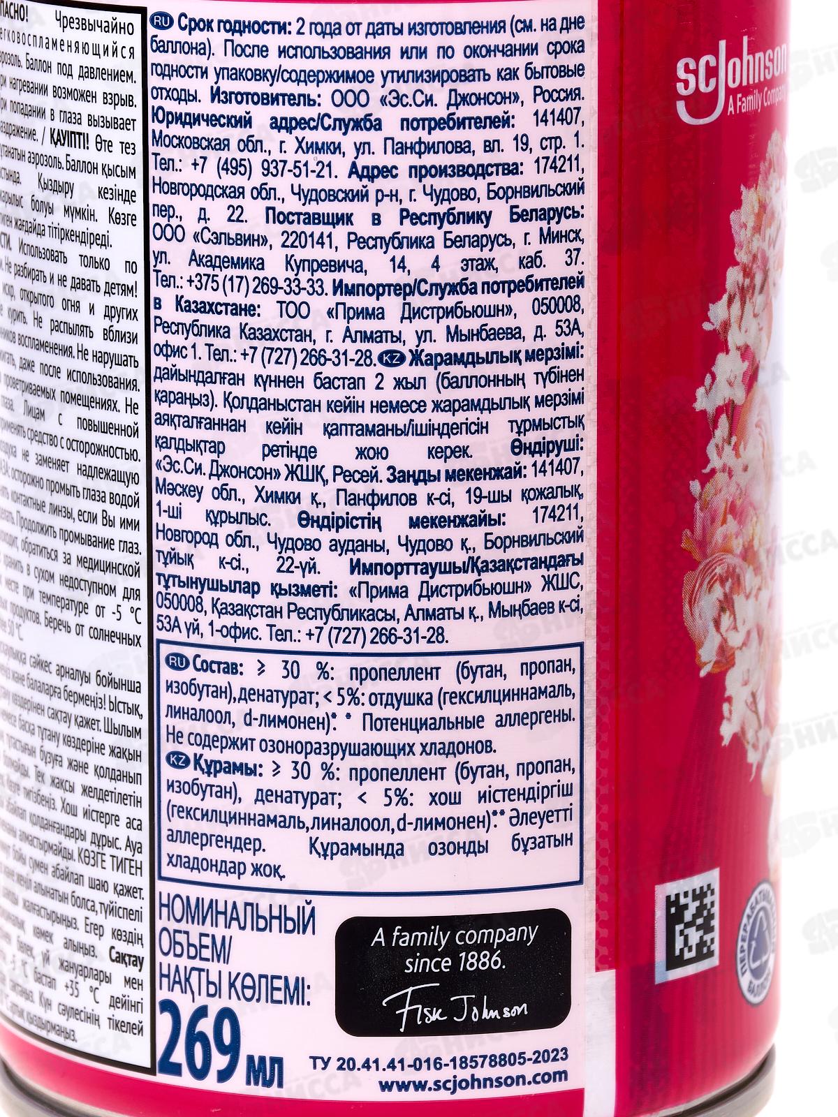 ГЛЭЙД автоматический освежитель воздуха 269мл запосной балон I Love you *6