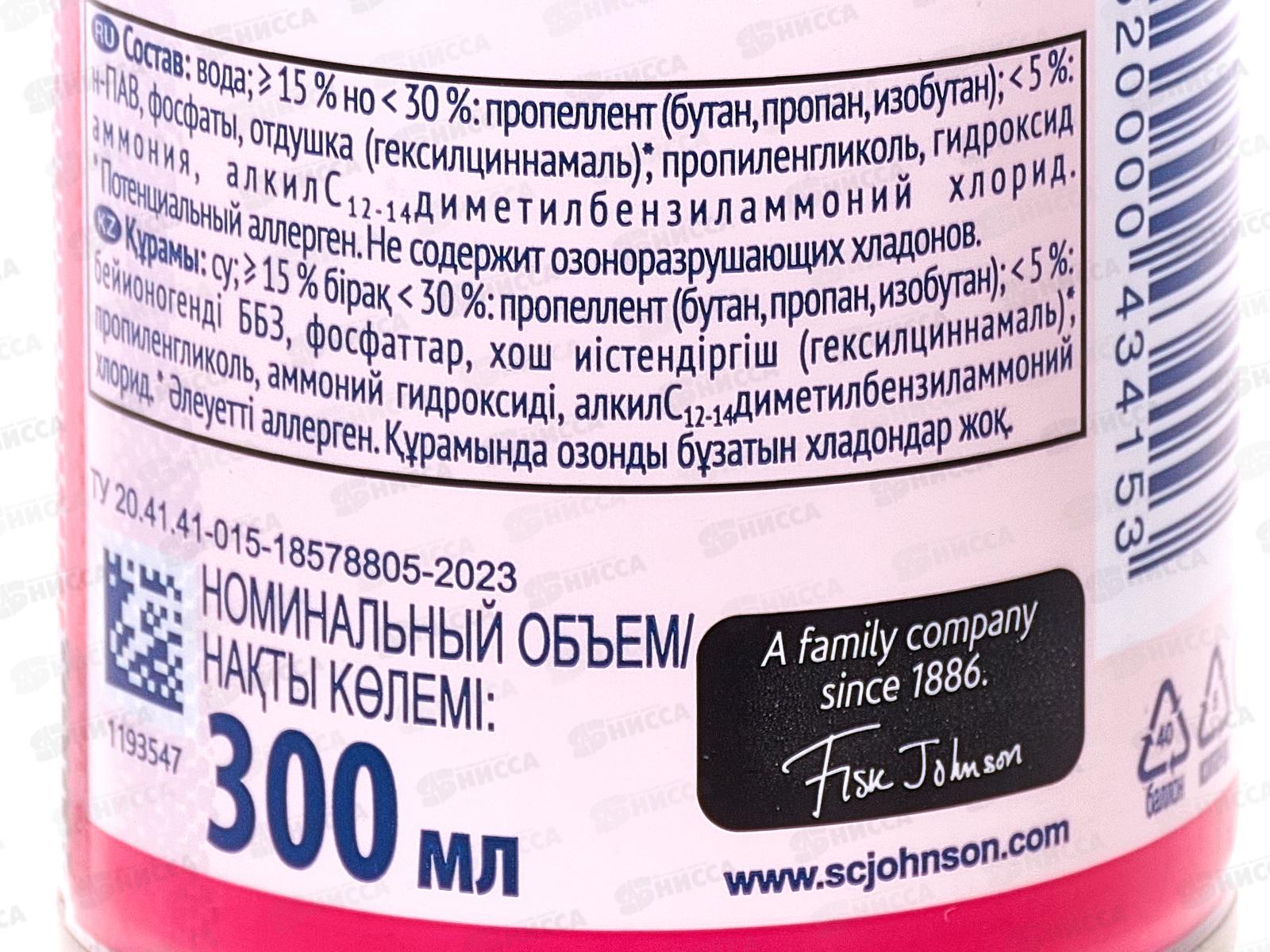 ГЛЭЙД освежитель воздуха 300мл I Love you *12