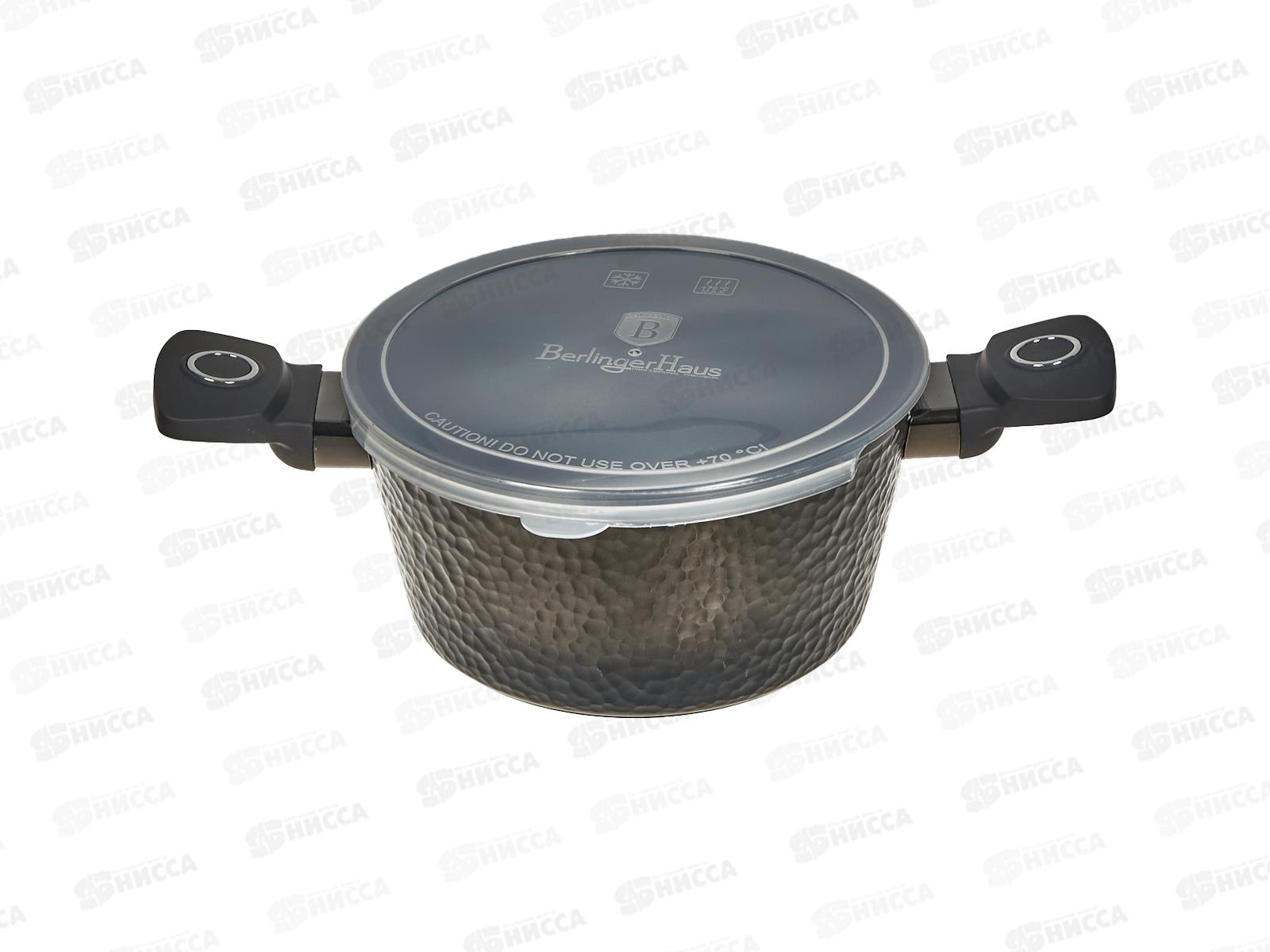 Кастрюля 2,5л с крышкой 20см, ВН-6571 Primal Gloss Collection