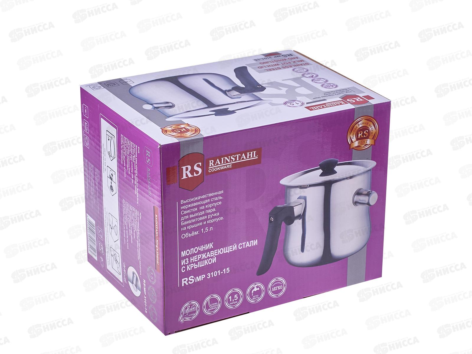 Молочник, 1,5л, с крышкой RS/MP 3101-15 нерж. сталь *12