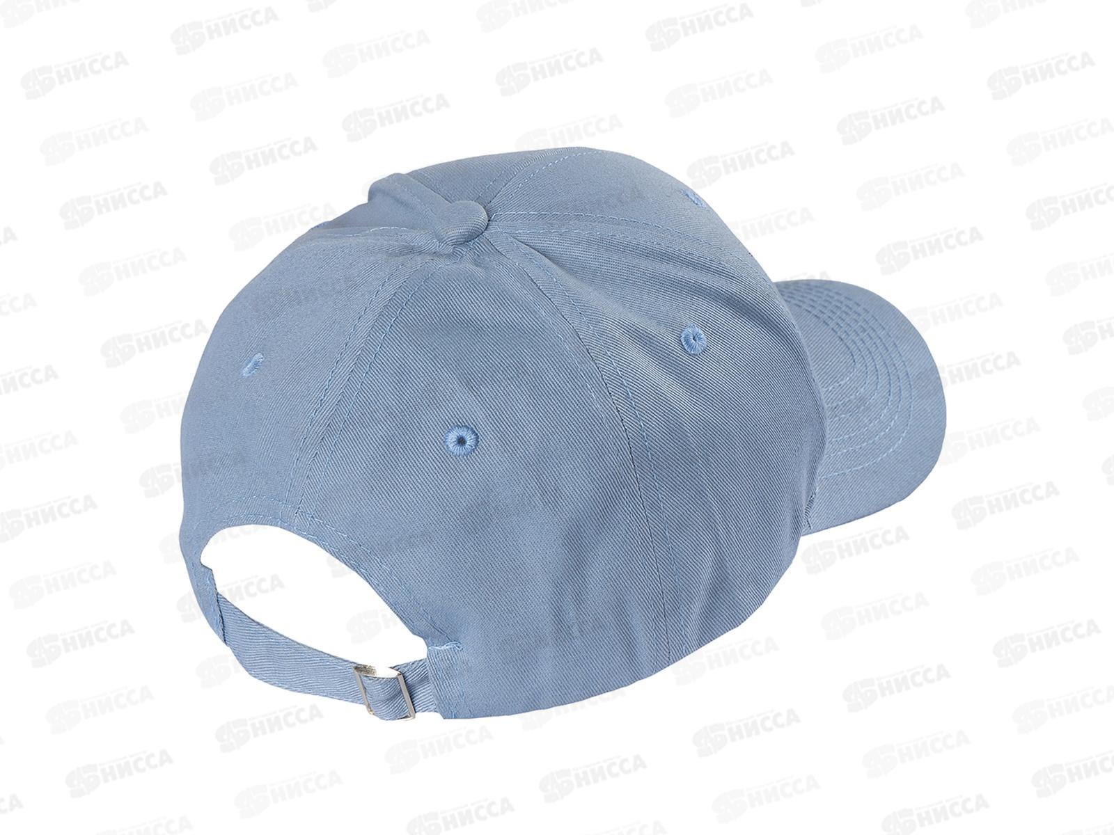 Бейсболка НB23042_20 голубой 100% хлопок