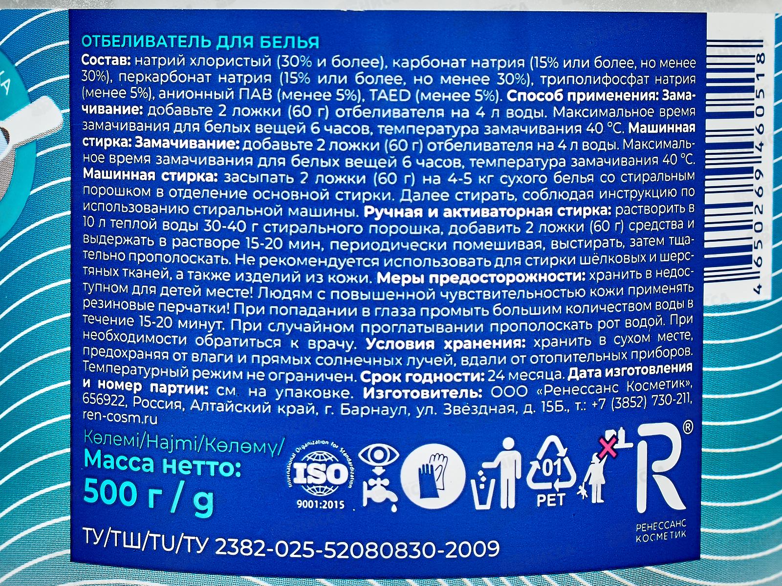 Vishera Отбеливатель для белого белья 500гр *12 3611