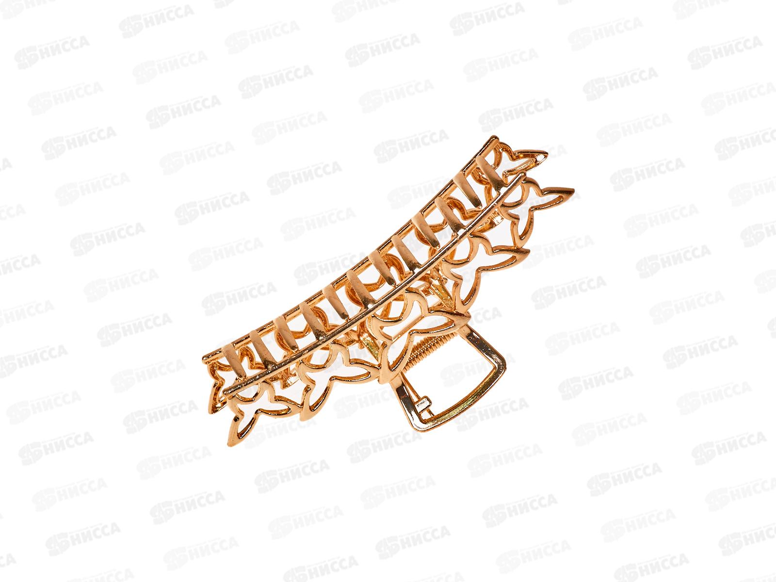 Краб металлический 11см. под золото  №7791