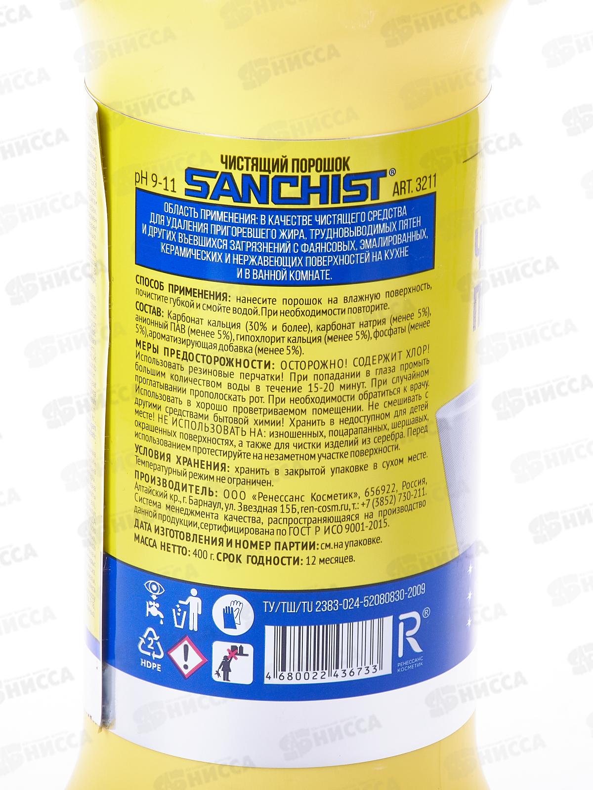 Sanchist Чистящий порошок 400г *16 3211