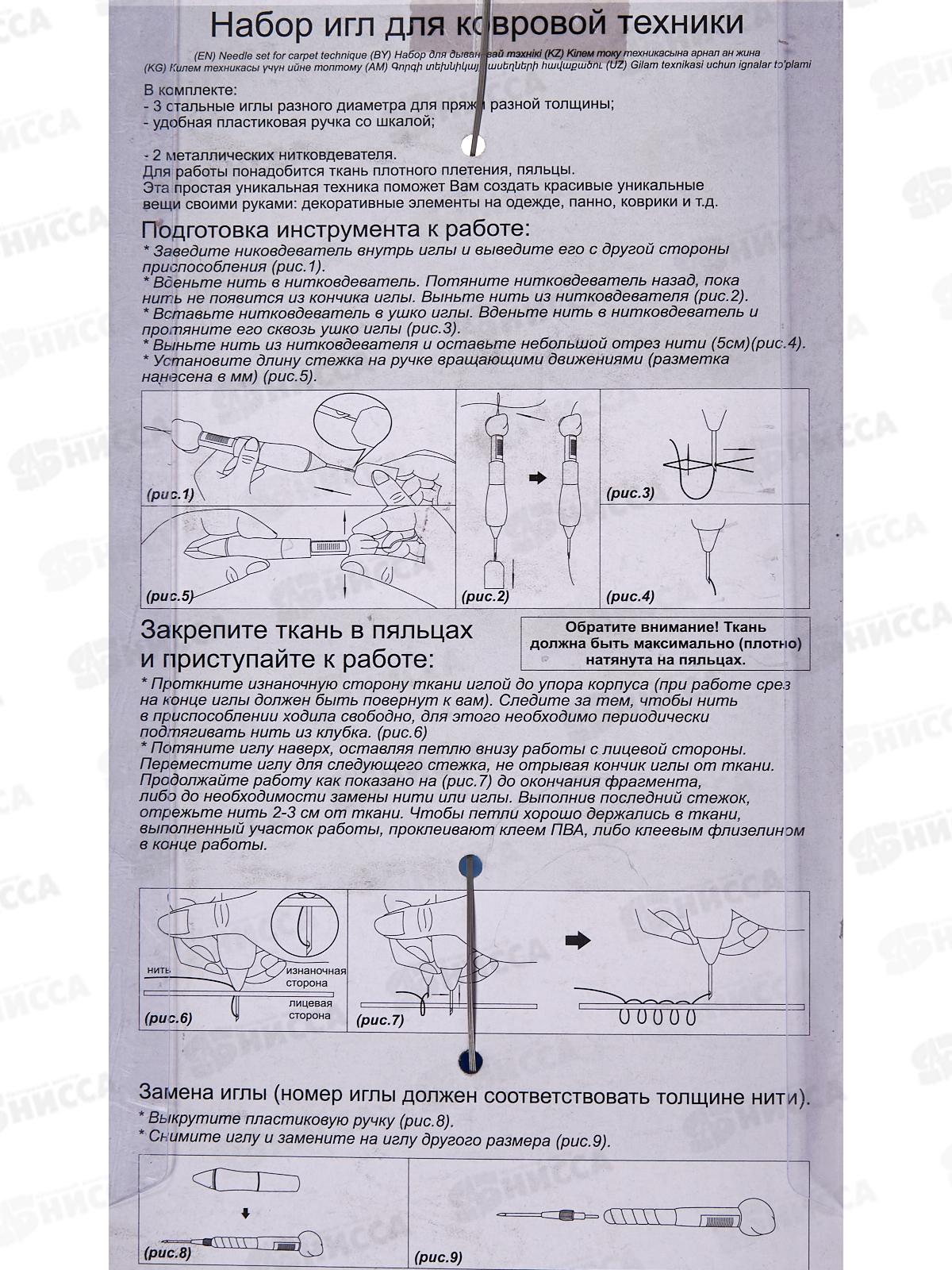 Набор для ковровой техники &quotGamma&quot SK-300, 3 иглы (1.3, 1.6, 2.2мм)