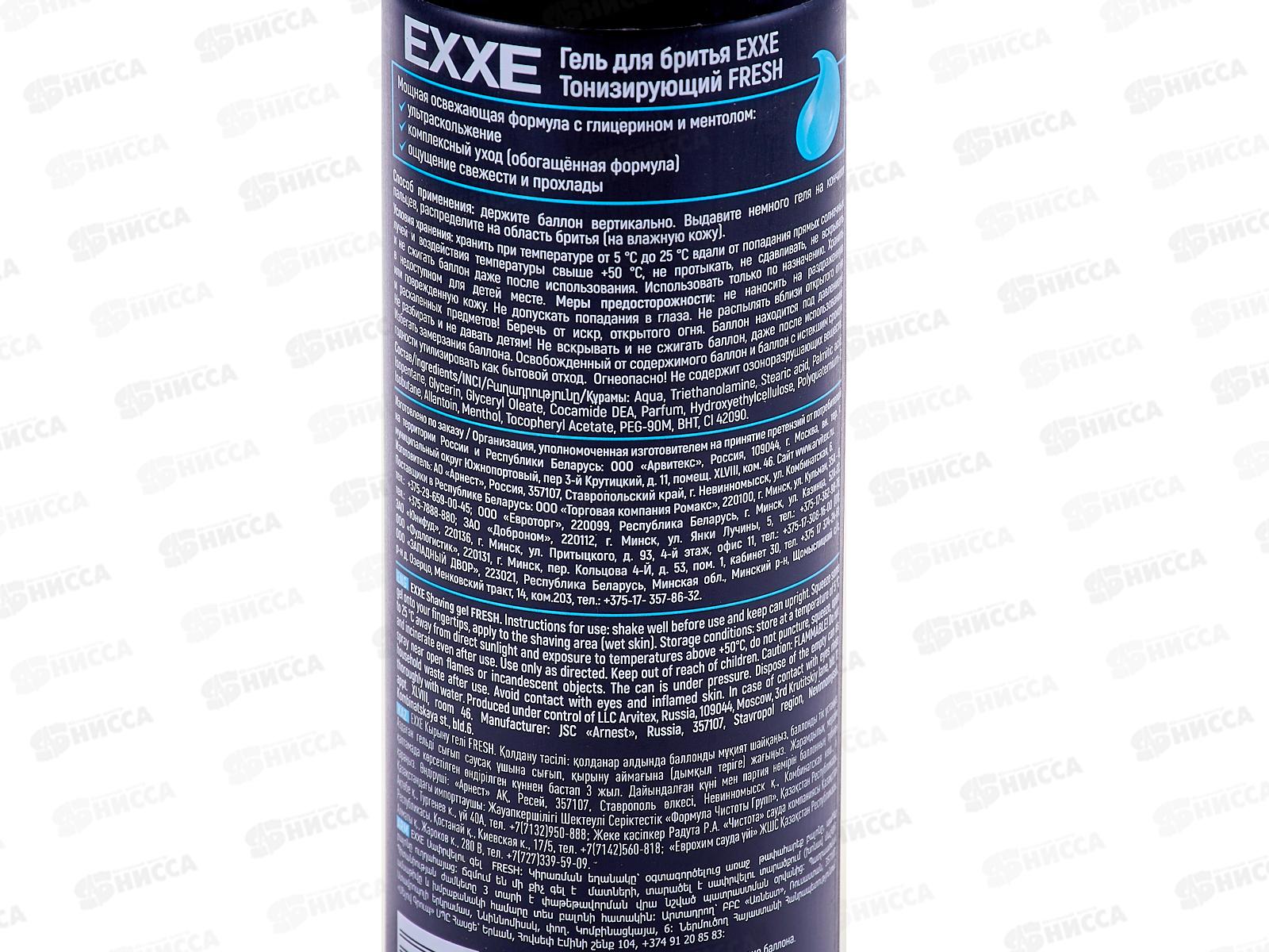 EXXE MEN Гель для бритья Тонизирующий Fresh 200мл *6/24 С0007506