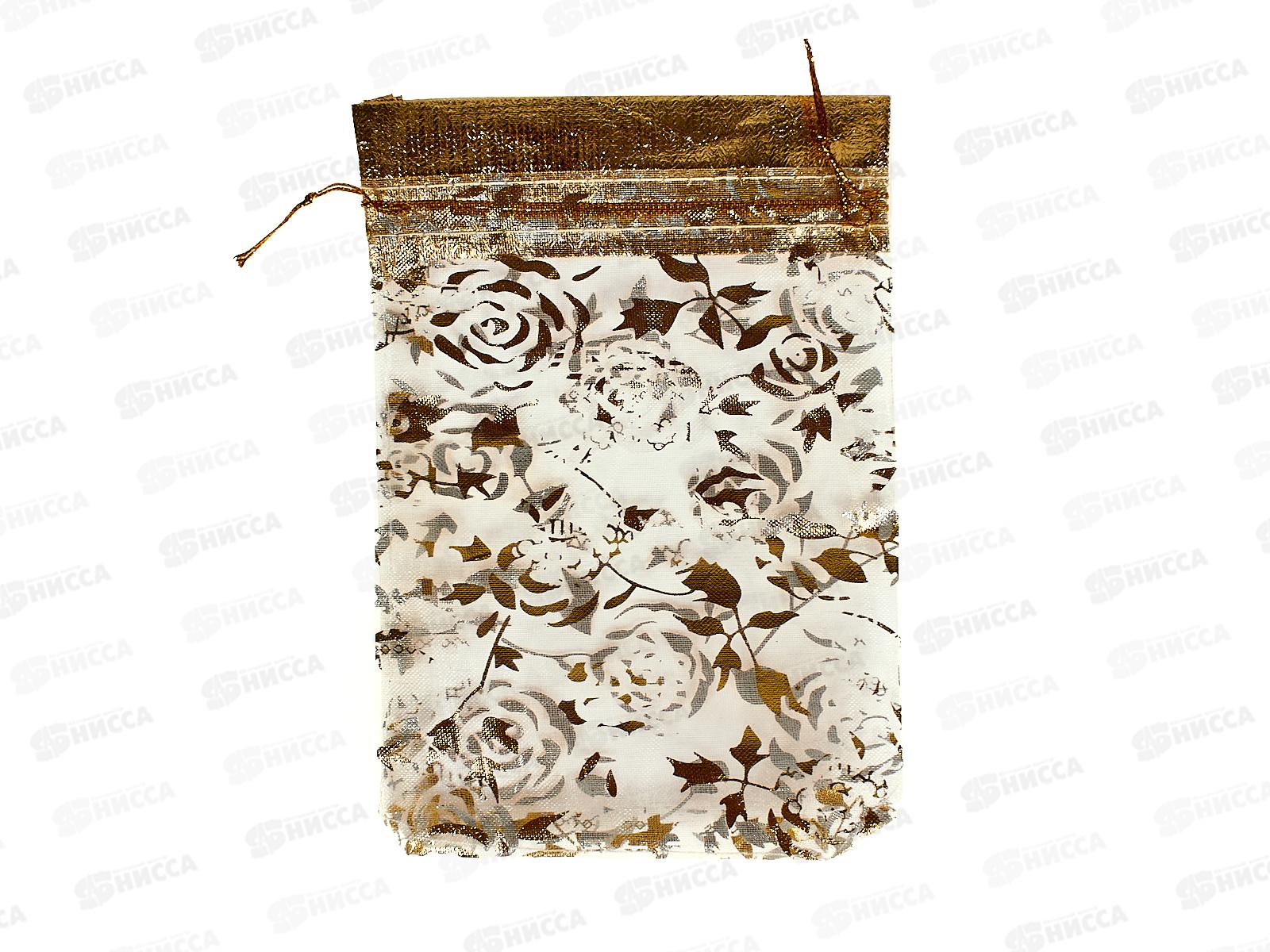 Мешочек органза (золотая кайма) 10*15см, Р10056-2