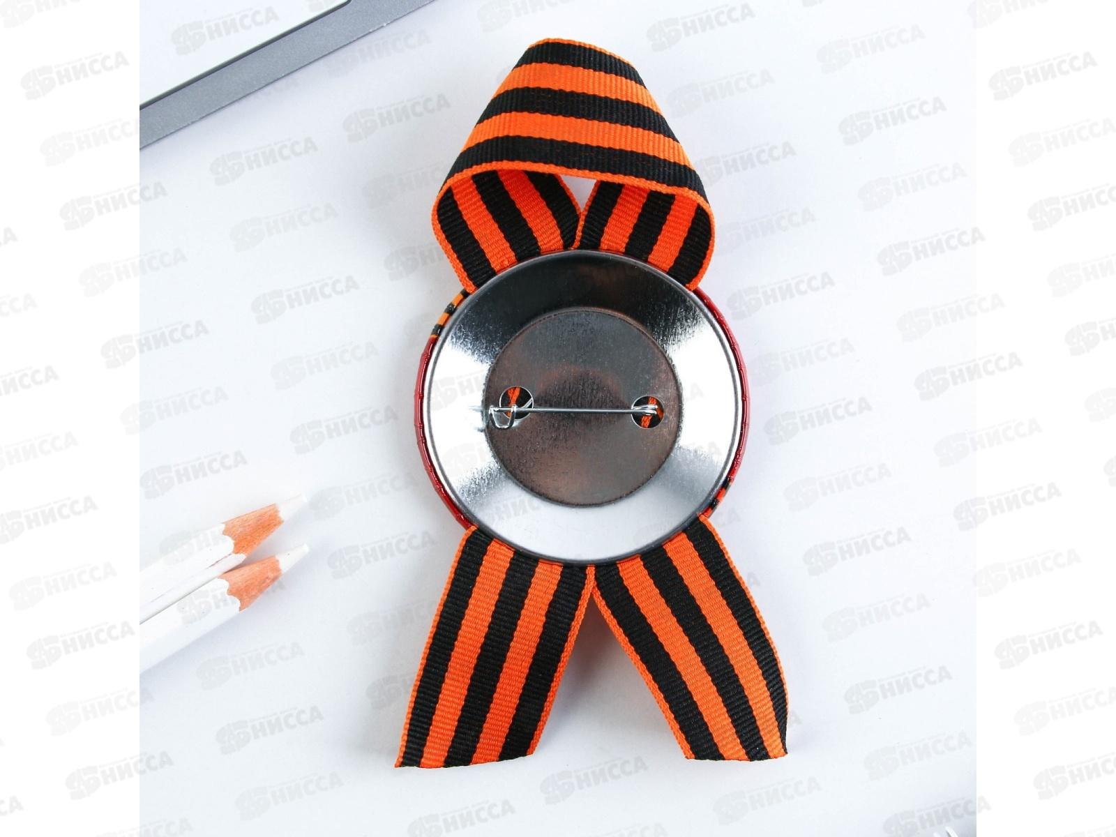 Значок &quot9 мая Орден&quot с лентой закатной 56мм 9389130