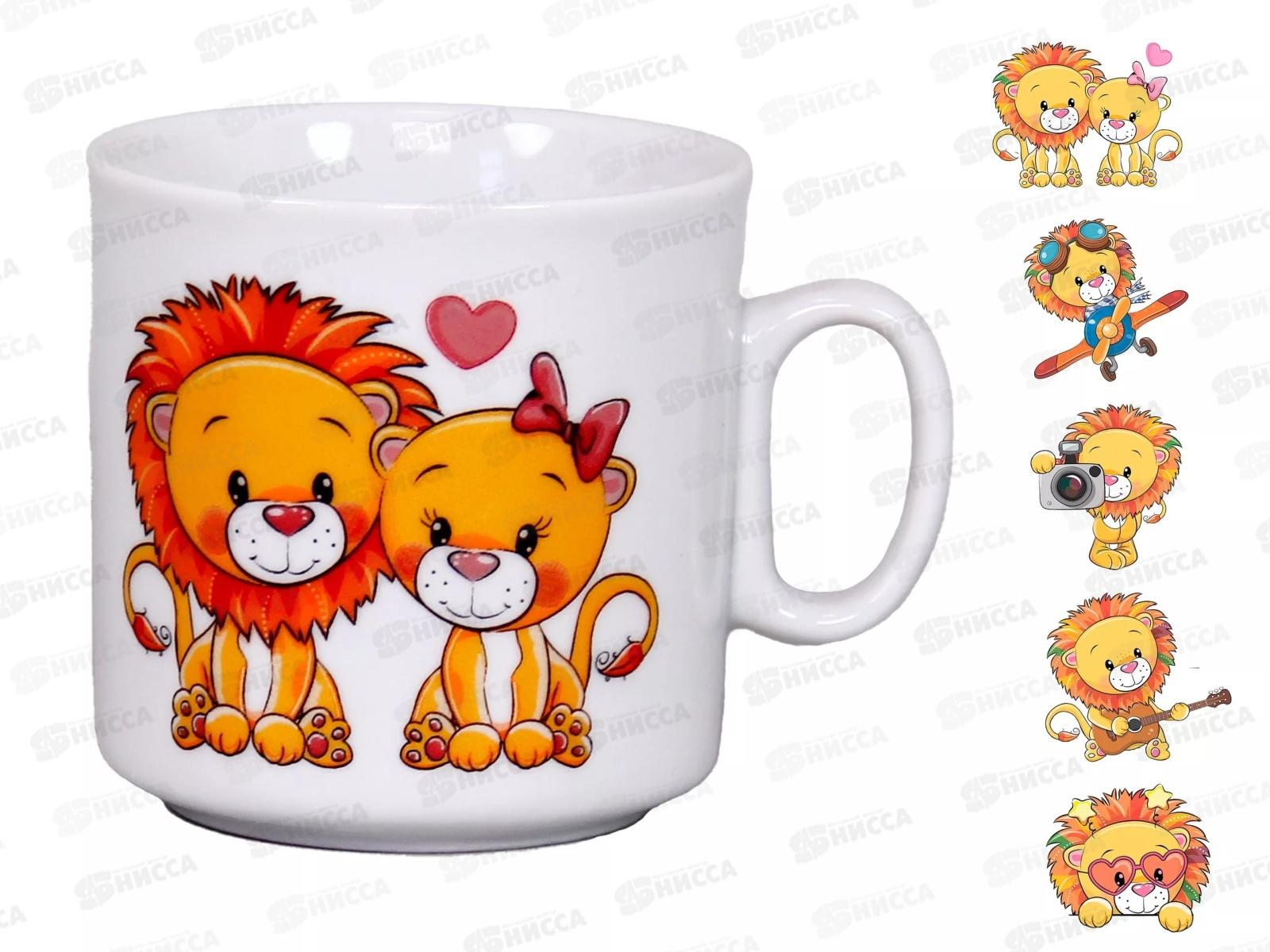 Кружка 200см3 Непоседа Львята 3с2459