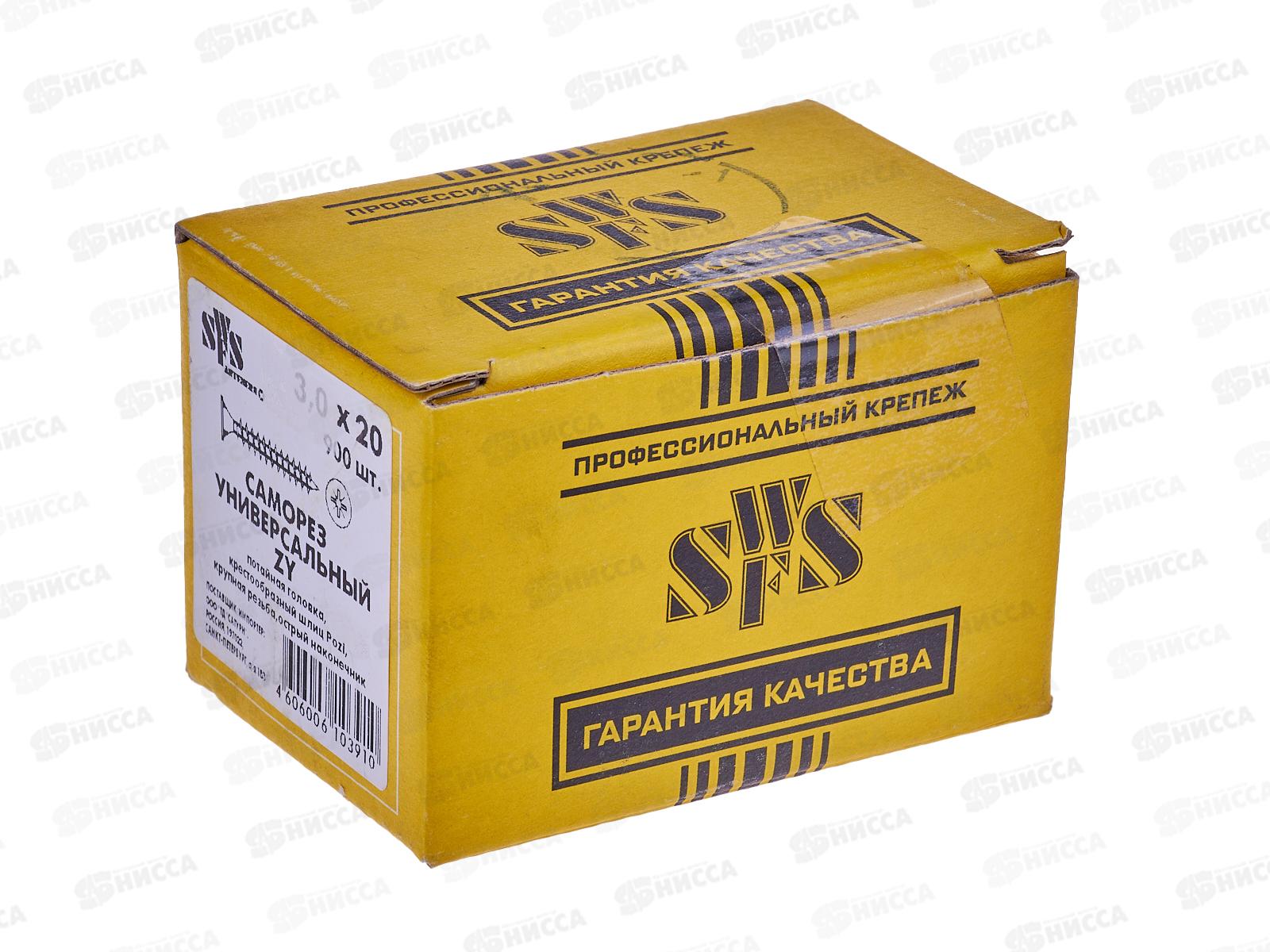 Саморез  СВФС ШУЖ 3*20  900шт *32