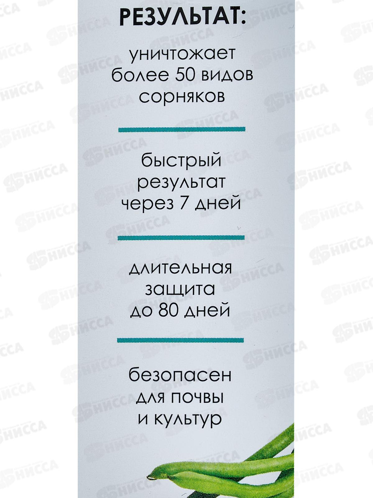 Бриг КС от сорняков на культурах 15мл флакон (картофель, морковь, фасоль) применяют апрель-июнь *50