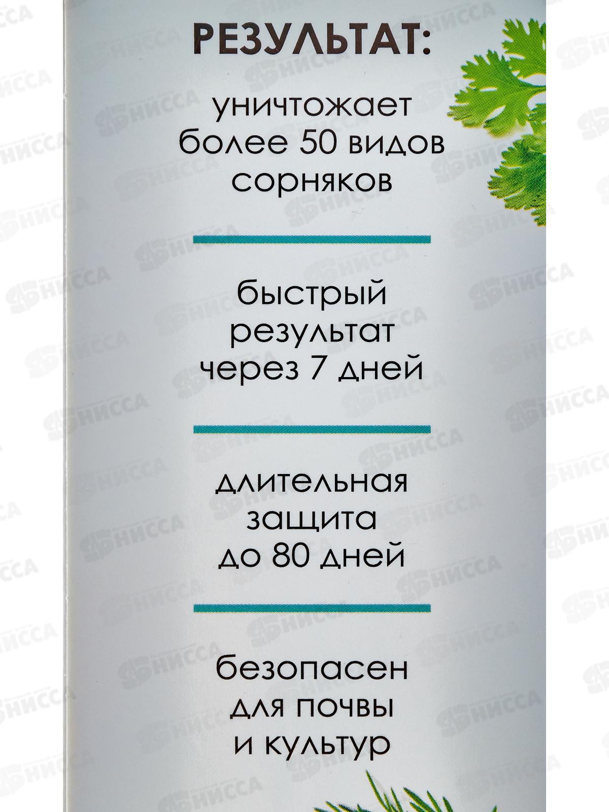 Бриг КС от сорняков на культурах 100мл флакон (картофель, фасоль, морковь) применяют апрель-июнь