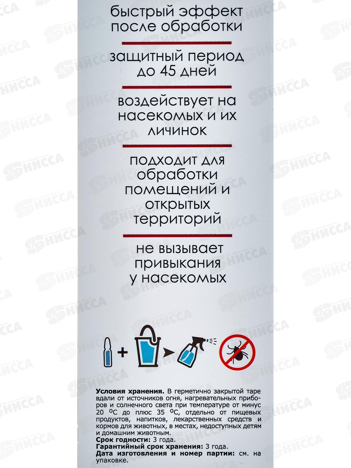 Залп защита от насекомых 50мл флакон (от клещей, комаров, ос, шершней, мух) применяют апрель-сентябрь *27