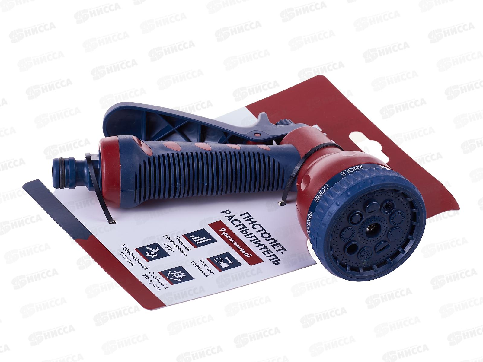 Пистолет-распылитель для полива 9режимный FACHMANN