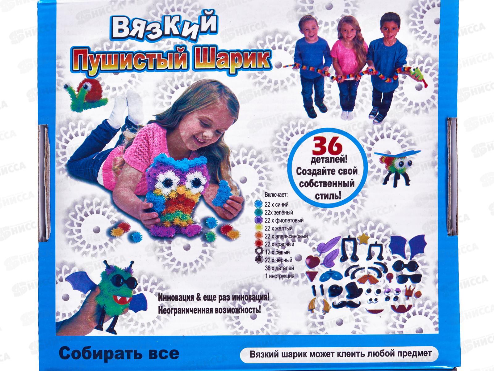 Набор для творчества  &quotПушистый шарик&quot 200 штук 2056-6 064722 (УЦ) мятая коробка