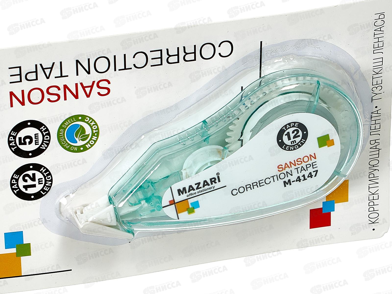 Корр.лента Mazari Sanson 5мм*12м роллер М-4147*24/480