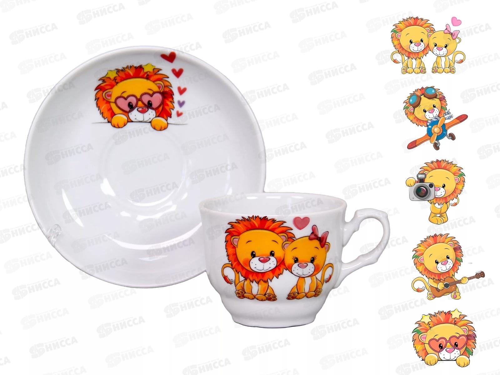 Чайная пара Тюльпан 250см3 Львята 3с2466