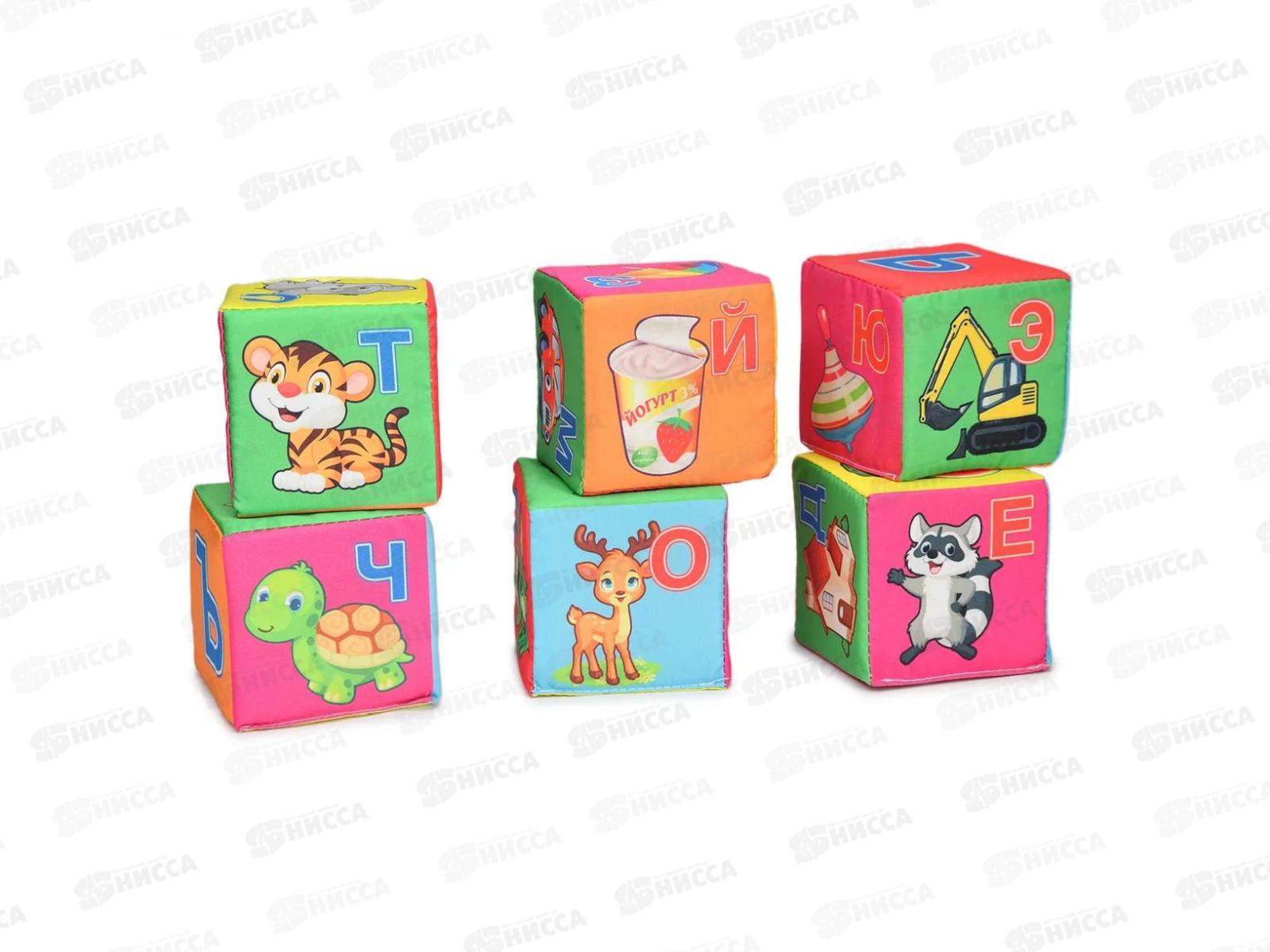 Кубики &quotВесёлая азбука&quot Д-413-18