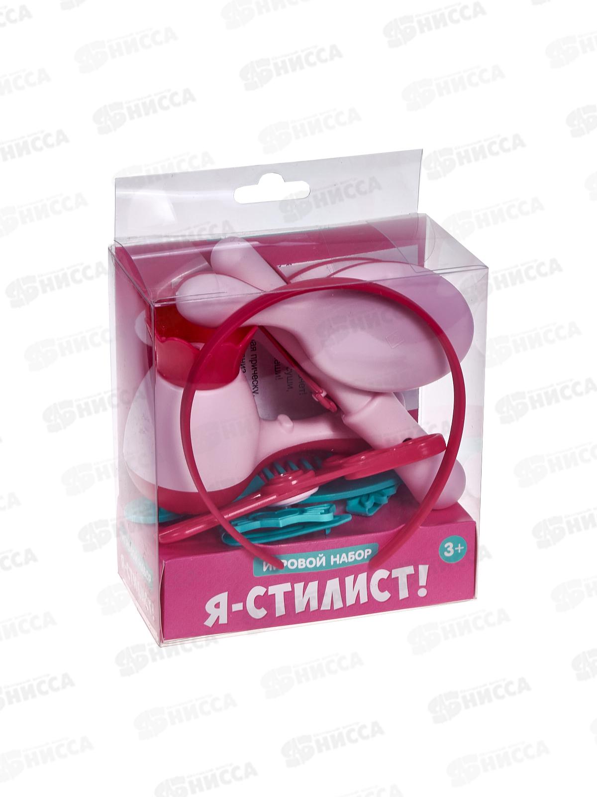 Игровой набор &quotЯ-стилист&quot 11 предметов, 08731