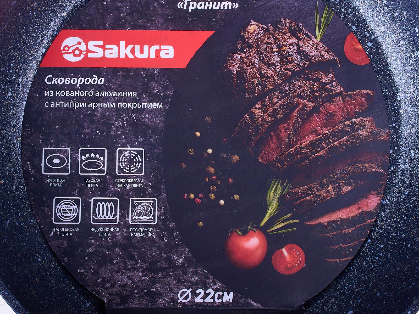 Сковорода  SA-F-08-22 Гранит 22см кованая серая