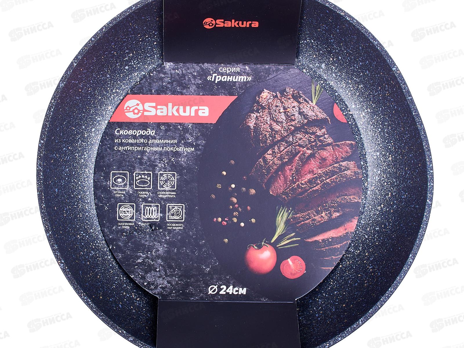 Сковорода  SA-F-08-24 Гранит 24см кованая серая