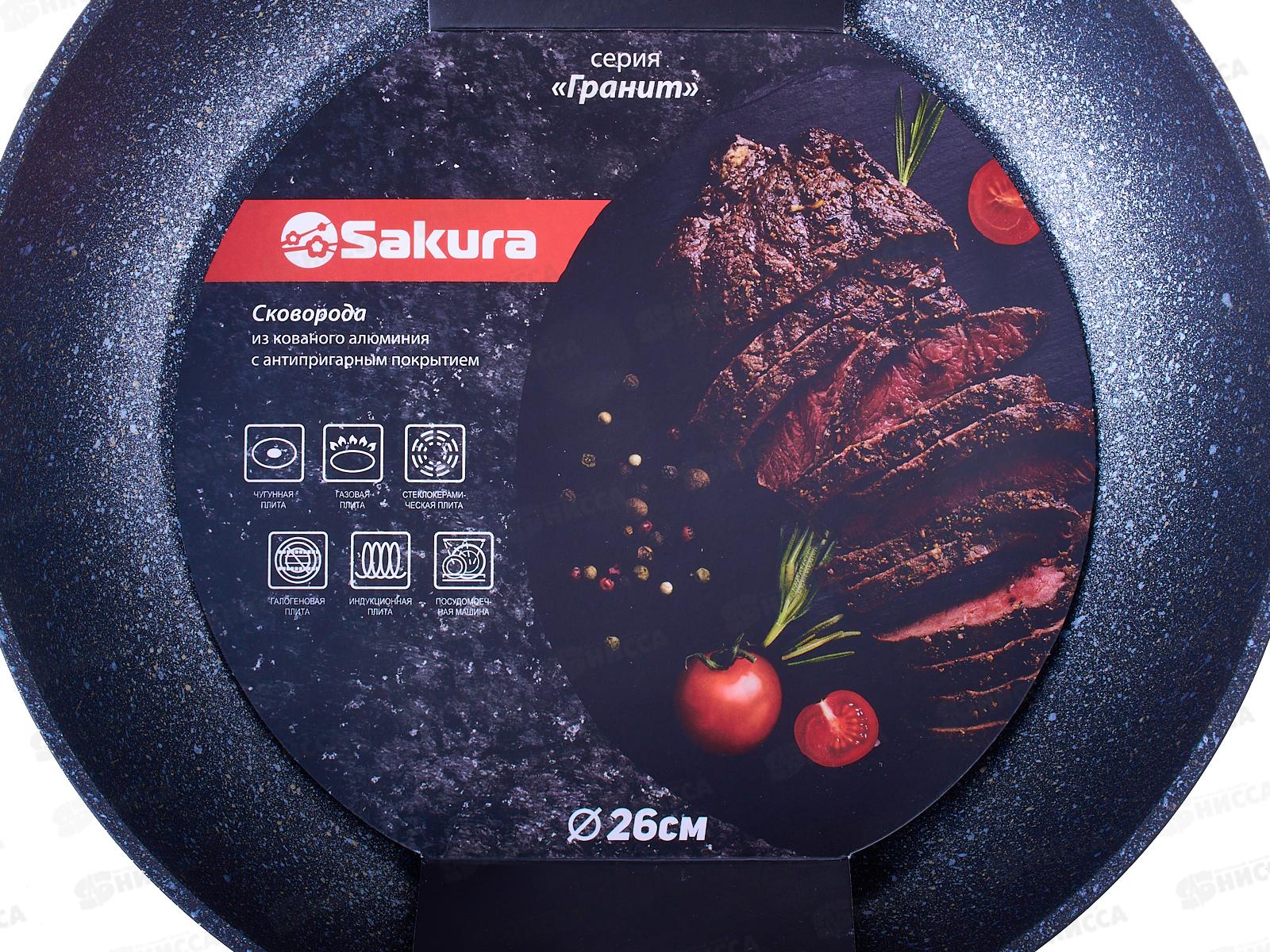 Сковорода  SA-F-08-26 Гранит 26см кованая серая