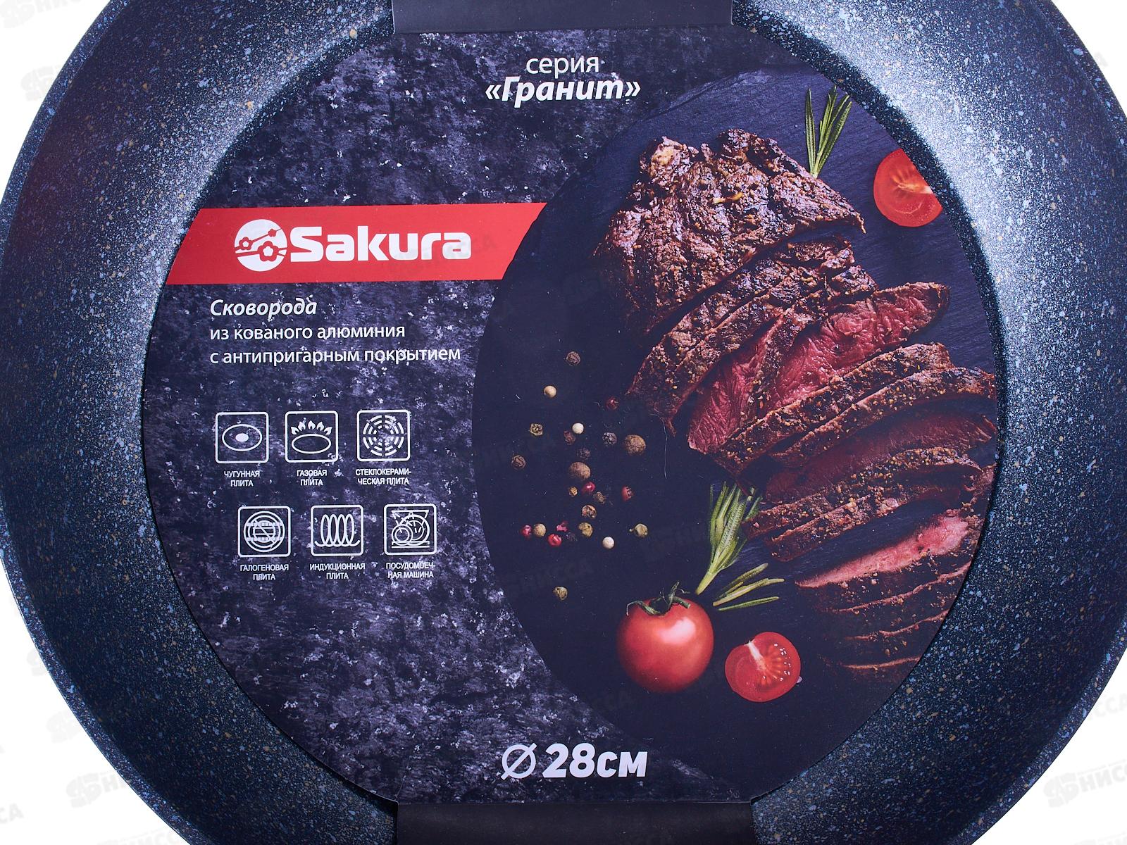 Сковорода  SA-F-08-28 Гранит 28см кованая серая