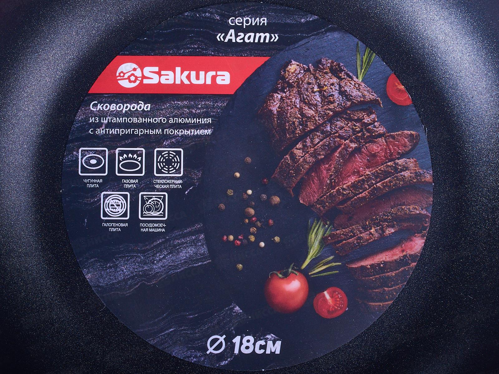 Сковорода  SA-F-10-18 Агат 18см штампованная черная