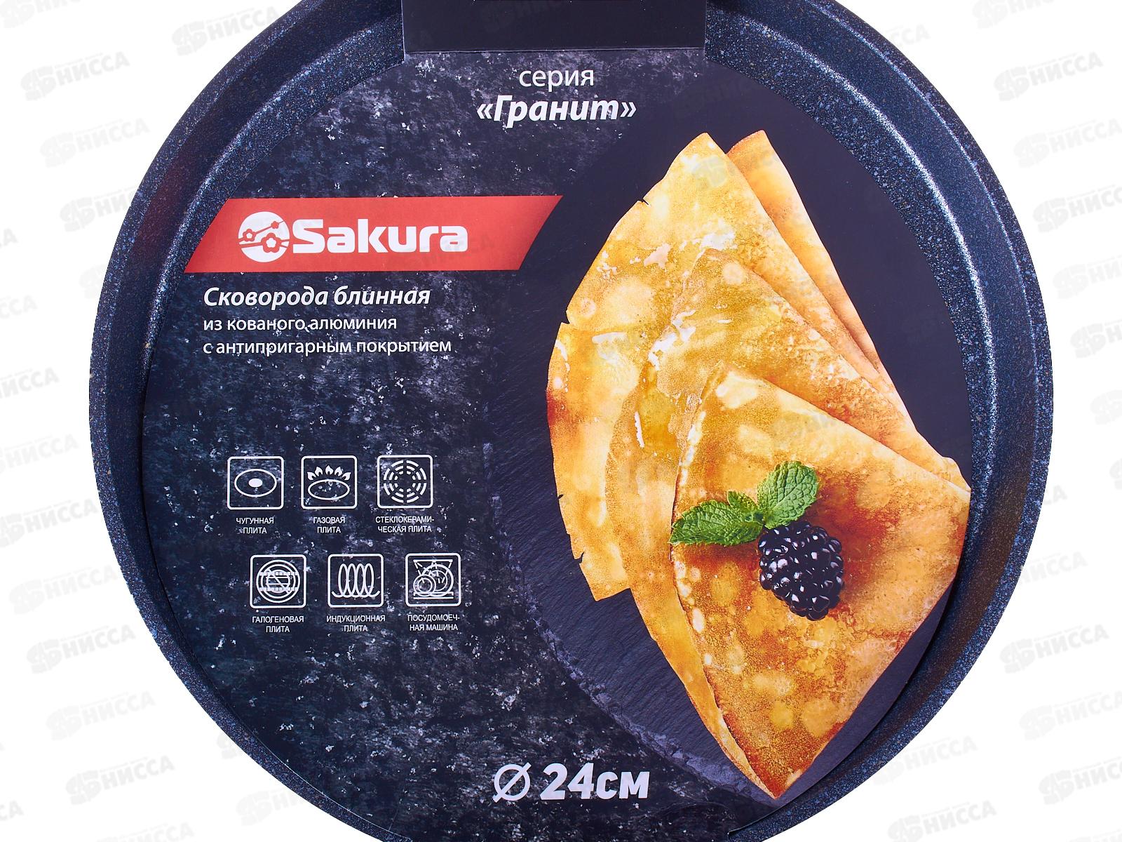 Сковорода блинная SA-FB-08-24 Гранит 24см кованая серая