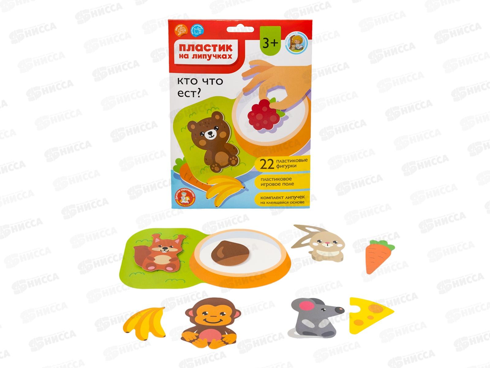 Пластик на липучках &quotКто что ест?&quot (конверт А5) 05229