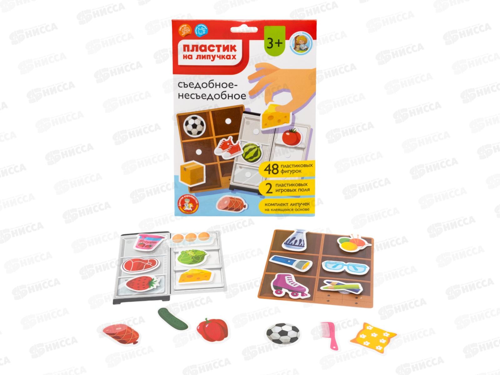 Пластик на липучках &quotСъедобное-несъедобное&quot (конверт А5) 05224