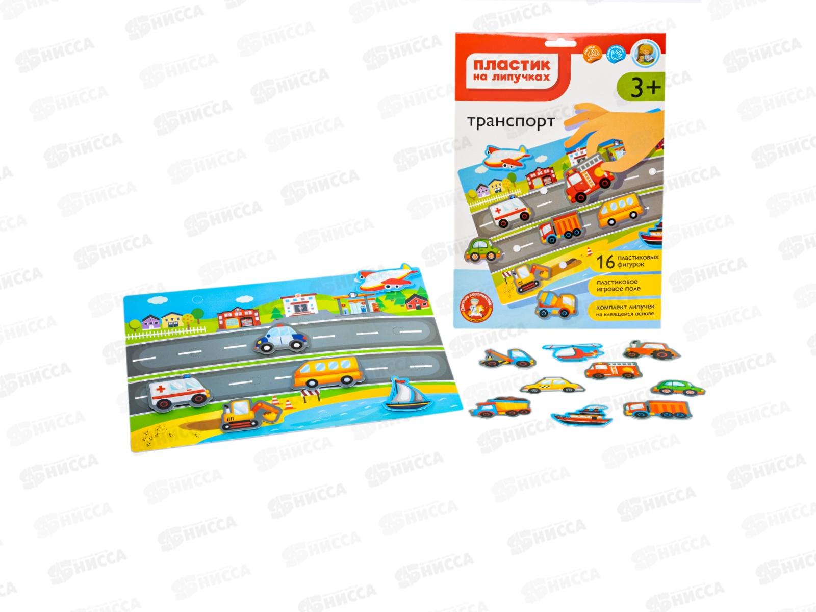 Пластик на липучках &quotТранспорт&quot (конверт А4) 05197