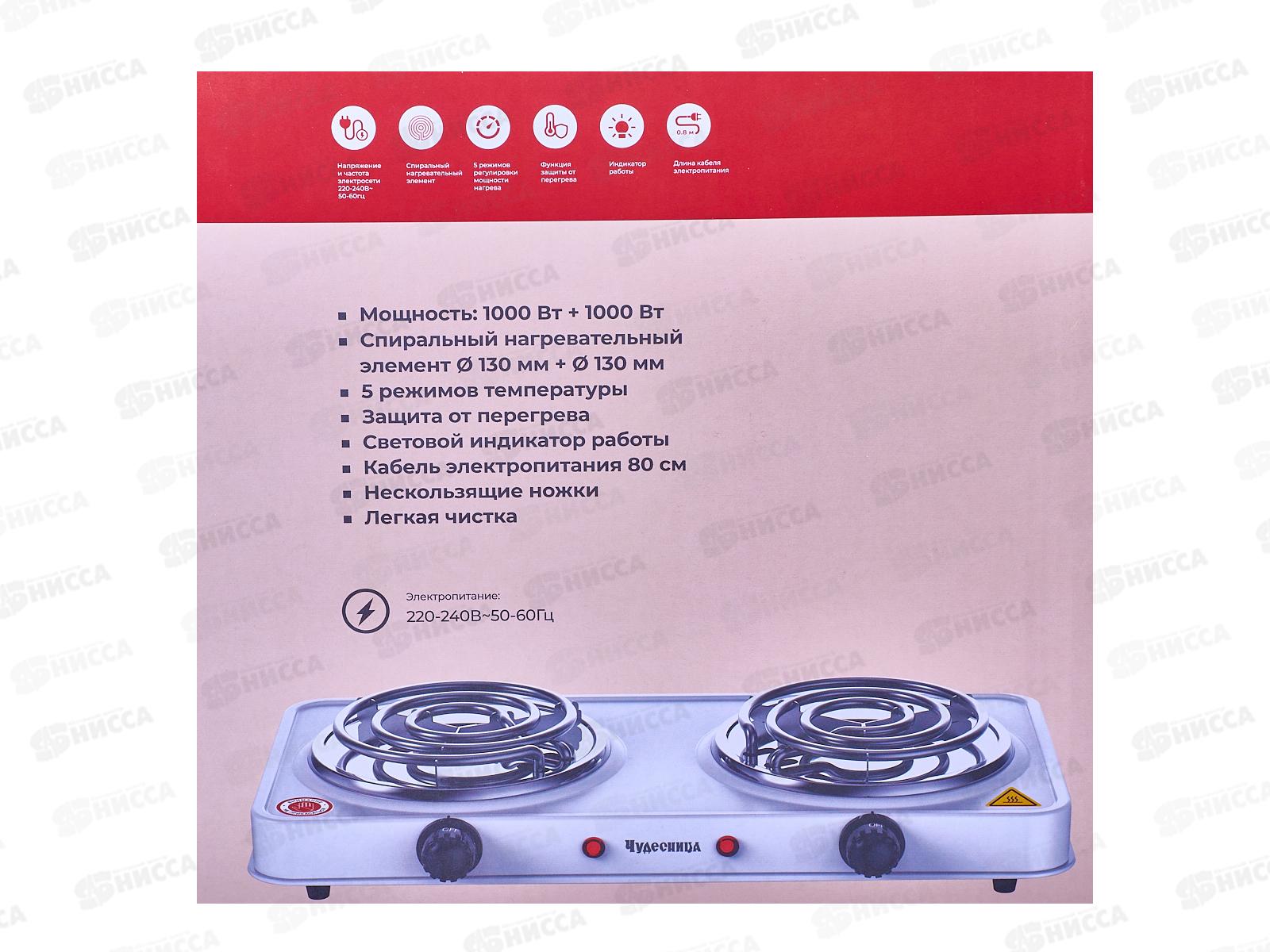 Плитка Чудесница ЭЛП-808 ЕГ 2 конфорки