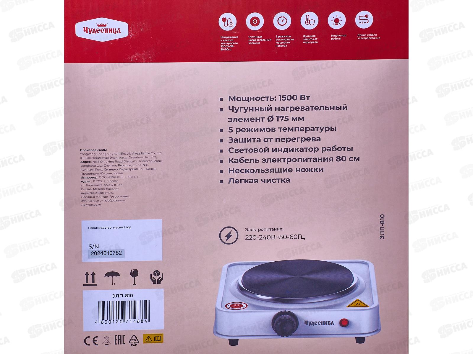 Плитка Чудесница ЭЛП-810 ЕГ