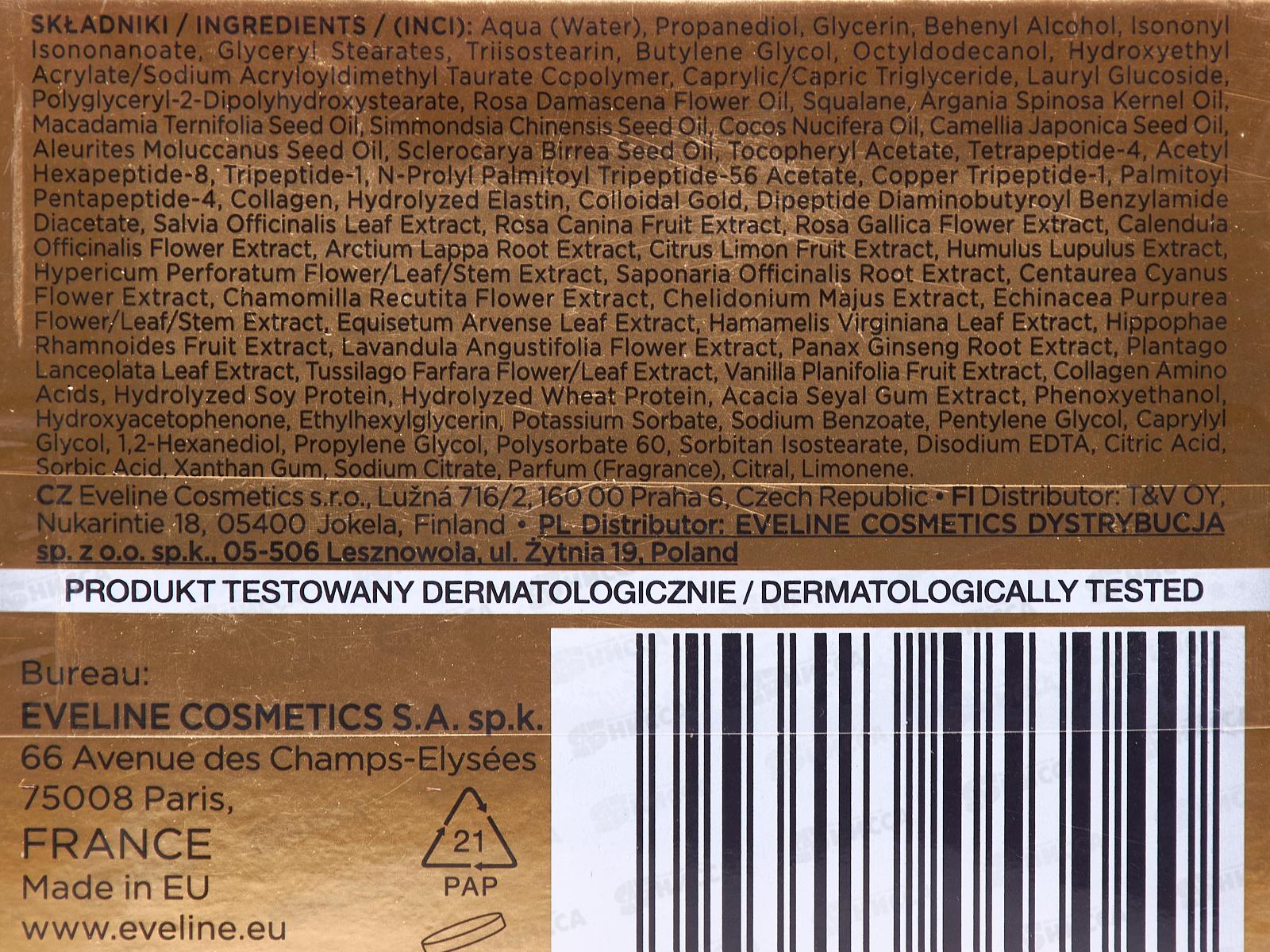 ЭВЕЛИН G.P. Подтяг крем-лифтинг 50+ с пептидами золота и кол 50мл *30