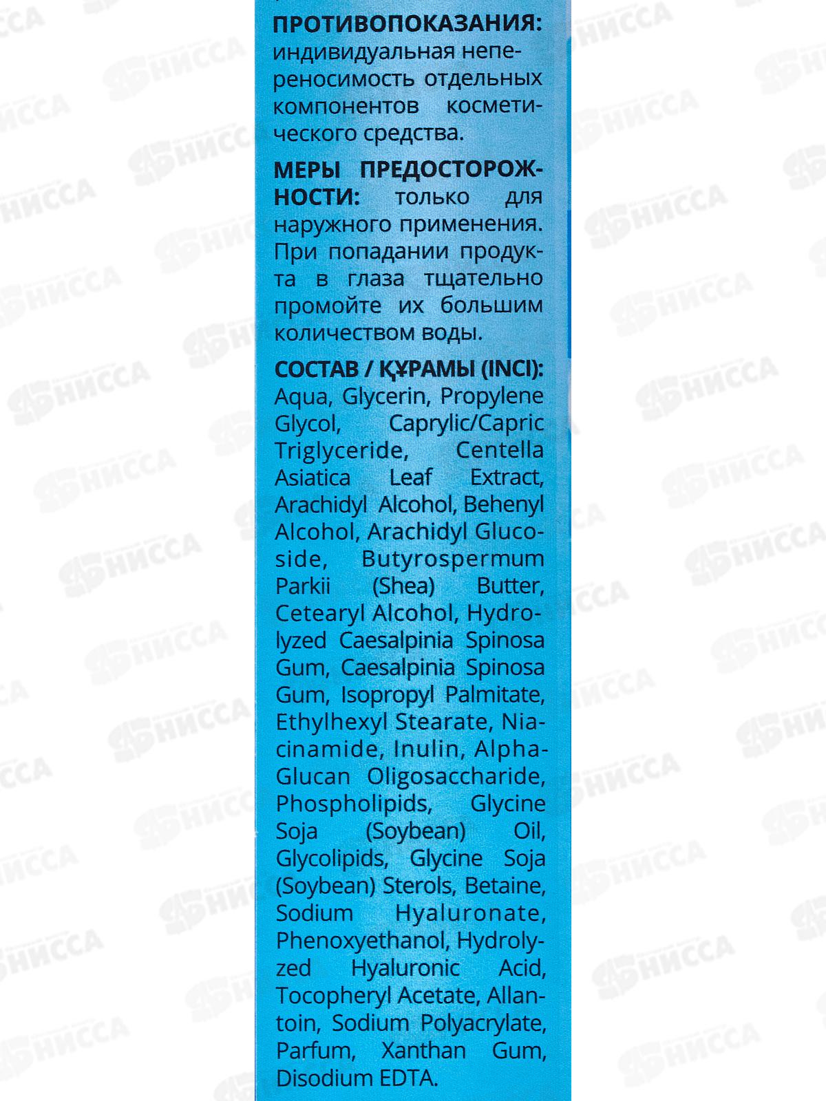 КОМПЛИМЕНТ Увлажнение и лифтинг крем-филлер  для лица и шеи 50мл