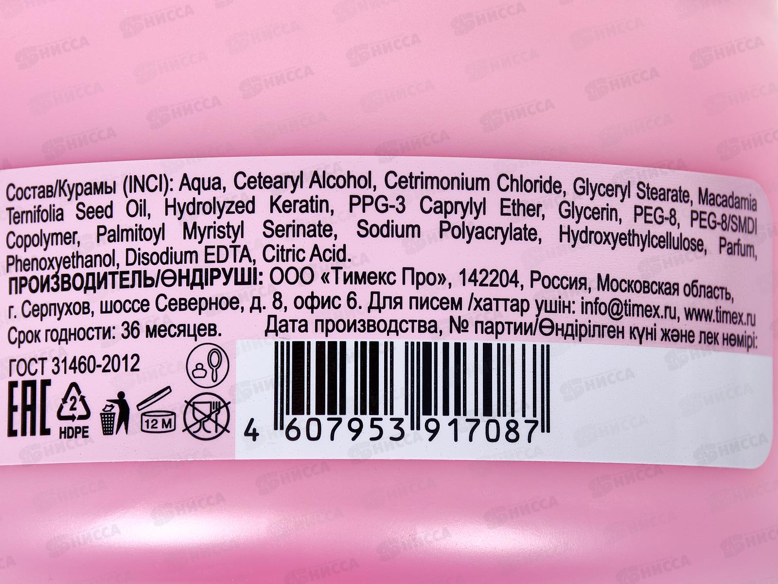 КОМПЛИМЕНТ Жидкий кератин маска для волос 400мл *6